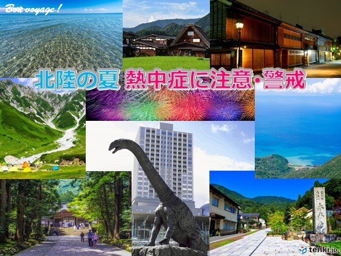 北陸　熱中症に警戒　山沿い中心の激しい雨や雷雨　川の急な増水や海上の高潮も注意