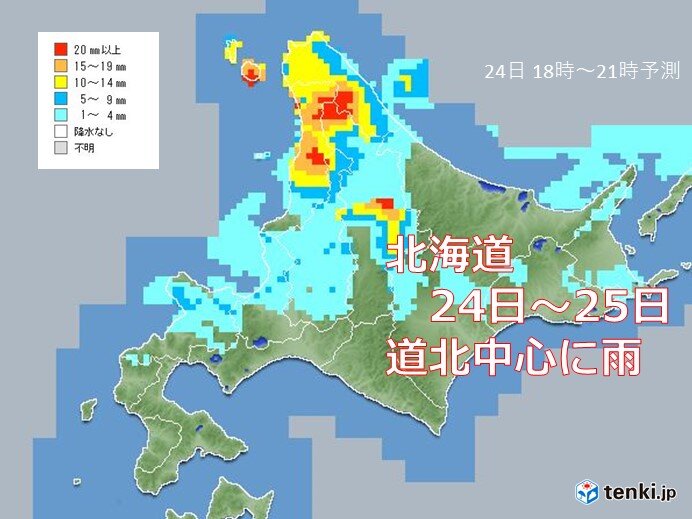 北海道　明日(24日)は道北を中心に雨　雷雨に注意
