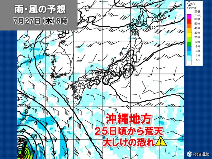 26日～27日頃　先島諸島を中心　警報級の大雨・高潮の恐れ