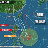 今週の天気　台風5号が沖縄に接近の恐れ　本州は連日40℃に迫る災害級の暑さに警戒