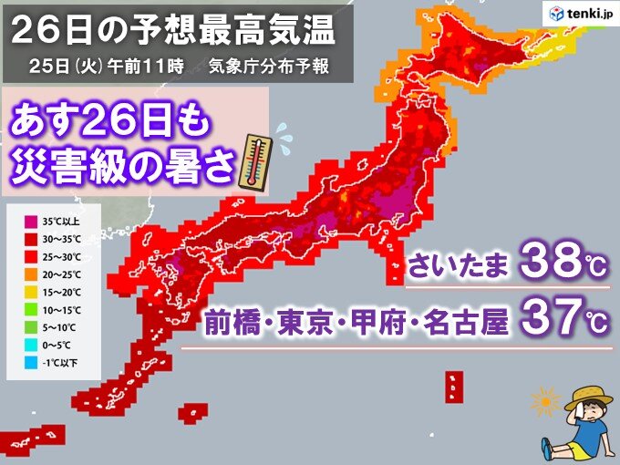 あす26日　東京都心で37℃　体温超えの危険な暑さ広がる
