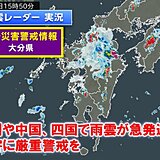 大分県に土砂災害警戒情報　梅雨明け早々に大雨　安全な場所に避難を　災害に厳重警戒