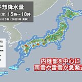 きょう26日の天気　広く夏空で炎暑　非常に激しい雨や落雷、突風も　レジャー要注意