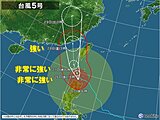 大型で非常に強い台風5号　沖縄は荒天　高波に警戒　来週はじめは熱帯低気圧が影響か