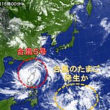 台風シーズン本格化　台風5号のほかに　新たな台風のたまご発生か　列島への影響は?