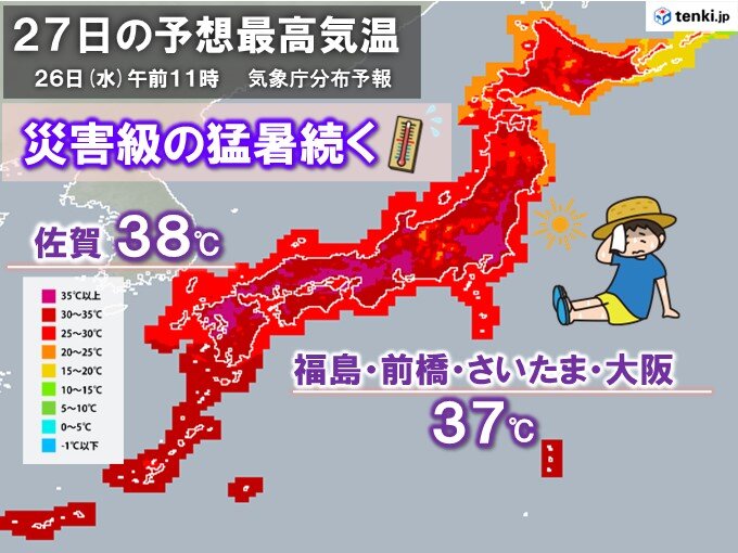 あす27日も災害級の猛暑