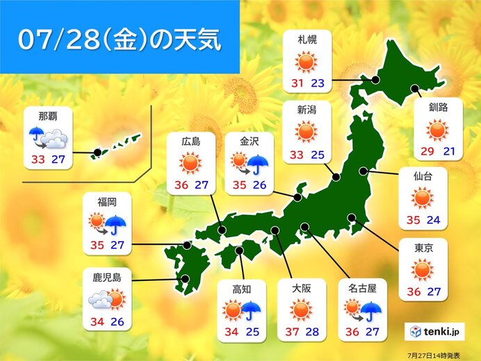 午後　雨雲が発達しやすい