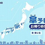 きょう28日　お帰り時間の傘予報　急な雨や雷雨に注意　滝のような雨も