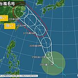 台風6号　週明けに沖縄直撃か　沖縄や奄美は暴風・高波・大雨のおそれ