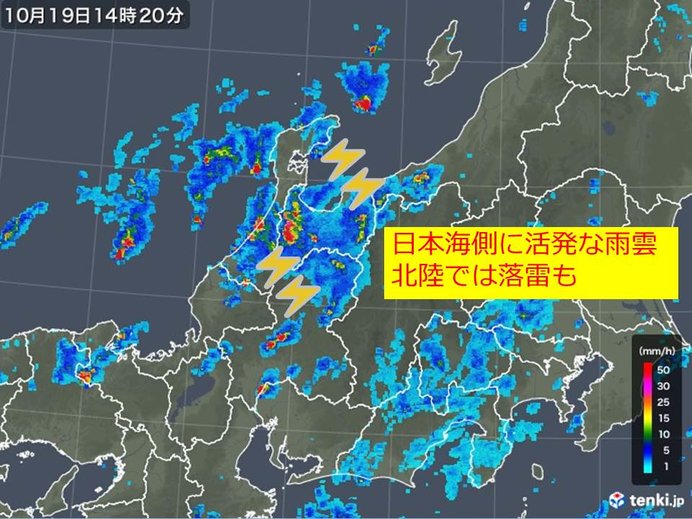 日本海側に活発な雨雲　北陸では落雷も