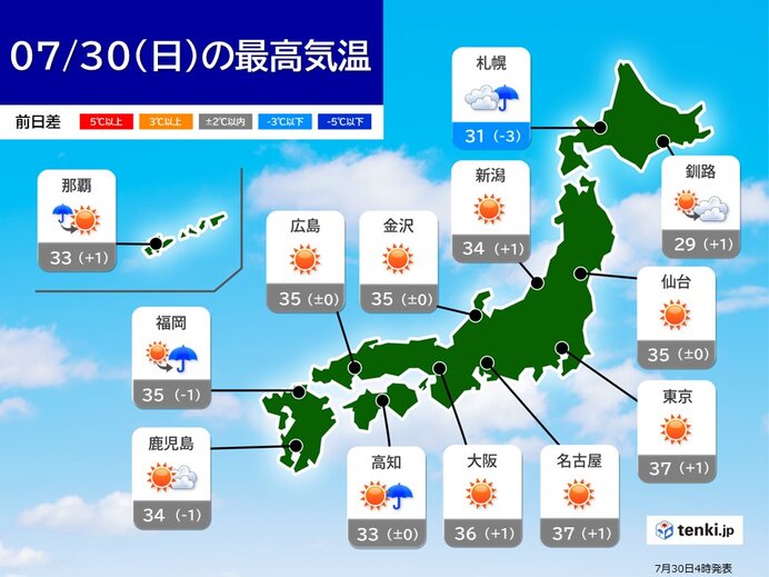 午後は天気急変　局地的に激しい雨