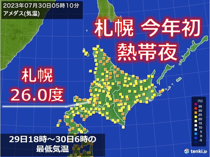 札幌で今年初の熱帯夜　寝苦しさや日中の厳しい暑さはまだまだ続く　熱中症に警戒