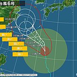 大型で強い台風6号　沖縄は猛烈な風・猛烈なしけ・大雨の恐れ　最接近はいつ?
