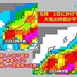 北陸　1日まで大気不安定　週末以降は夏の高気圧弱まる兆しも　台風6号の動向に注意