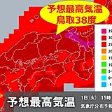 中国地方　山陰と山口県はすでに35度超え　強烈な暑さ　熱中症に厳重警戒
