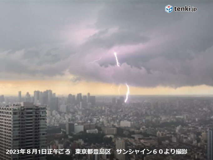 東京都心では雷雨　ゲリラ豪雨と落雷には注意