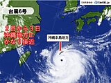 沖縄・奄美　台風6号があす2日(水)からかなり接近　大荒れの天気長引く