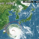 台風6号　記録的な風　沖縄や奄美は厳重警戒　6日頃にかけて警報級の高潮の恐れ
