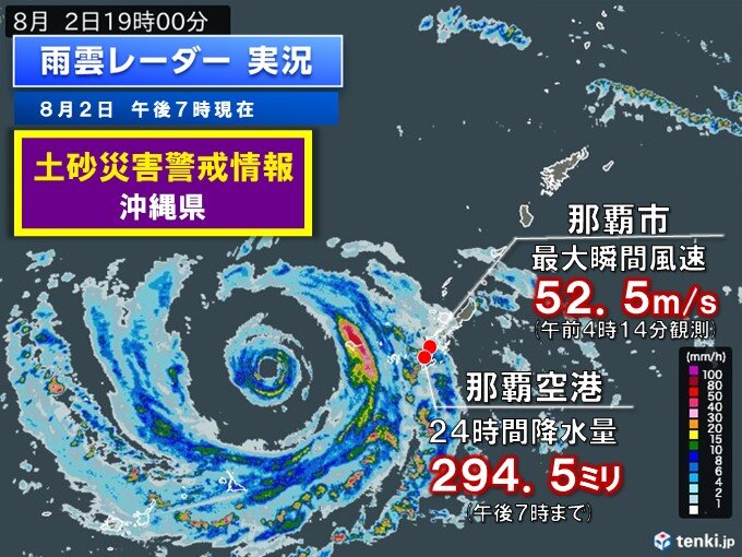 24時間で300ミリ近い雨量になっている所も　災害に厳重警戒