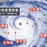 台風接近で雨量300ミリ近く　沖縄は大荒れ長引く　一旦過ぎてUターンか　動向注意