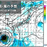 3日　北海道は大雨の恐れ　東北～九州は天気急変に注意　沖縄は台風の影響で大荒れ