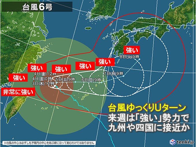 ゆっくりUターンで沖縄・奄美で影響長引く　来週は九州や四国に接近か