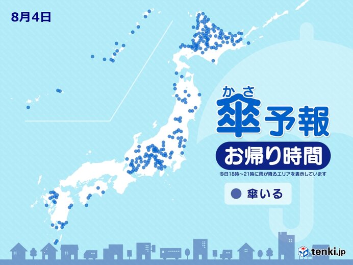 4日　お帰り時間の傘予報　沖縄や奄美は大荒れ　九州から東北は局地的　北海道は大雨