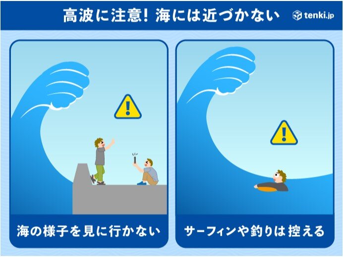 海には一足早く台風の影響が