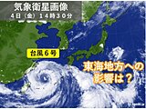 東海　台風6号の影響は?　台風から離れていても大雨の恐れ　屋外のレジャーは注意