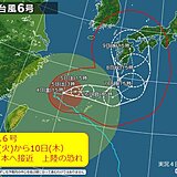 台風6号　来週中頃に西日本を北上し中国地方を縦断の恐れも　前もって万全の備えを