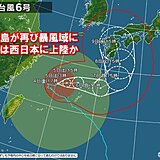 台風6号　久米島が再び暴風域に　来週は西日本に接近・上陸か