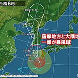 台風6号　鹿児島県大隅地方と薩摩地方の一部が暴風域に入りました