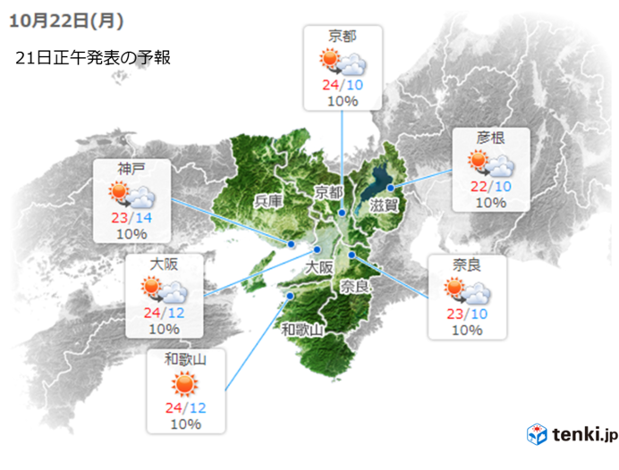 あす(10月22日)の近畿地方