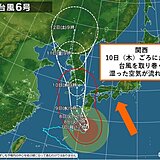 関西　台風6号が離れていても、大雨や高波に警戒を