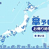 8日　お帰り時間の傘予報　局地的に滝のような雨　奄美や九州南部は線状降水帯発生か