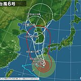 台風6号　北上開始もノロノロ　九州など影響長く過去最大級の大雨の恐れ　警戒期間は