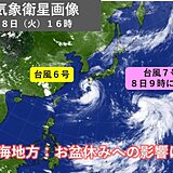 東海地方　お盆休みは台風7号の動向と猛烈な暑さに注意