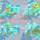 北海道　前線や台風からの湿った気流の影響が続く