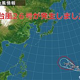 台風26号「イートゥー」が発生