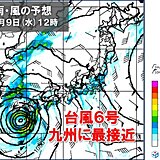 台風6号　10日にかけ九州に最接近　土砂災害や暴風に厳重警戒　四国なども大雨に