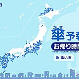 9日　お帰り時間の傘予報　九州は大荒れ　四国、本州、北海道も雨具の必要な所が多い