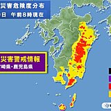 宮崎県・鹿児島県　土砂災害警戒情報 　2日間で平年8月ひと月の8割程度の雨量も