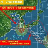 ダブル台風　北陸はフェーン現象で「酷暑日」の恐れ　台風第7号はお盆に影響か