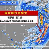 鹿児島県「線状降水帯」発生中　命の危険も　災害発生の危険度が急激に高まる