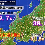 北陸で40℃に迫る危険な暑さ　理由は台風6号　夜間も熱中症に厳重警戒