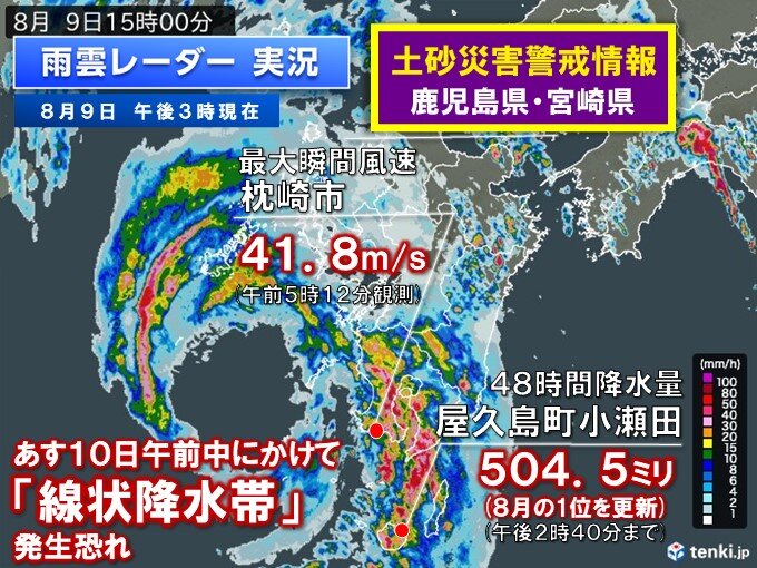 九州で8月ひと月分を超える雨量　災害に厳重警戒