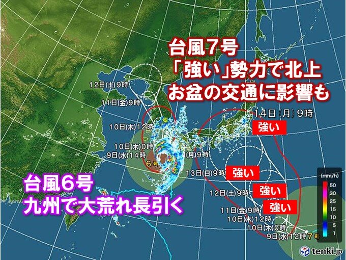 台風6号九州に最接近　すでに記録的大雨　災害警戒　台風7号は強い勢力で関東の南へ(気象予報士 石榑　亜紀子)