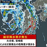 大分県と宮崎県　「線状降水帯」発生中　相次ぐ「線状降水帯」の発生　災害に厳重警戒