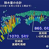 台風6号　九州や四国で記録的な大雨　平年8月ひと月の約2倍も　台風が離れても警戒