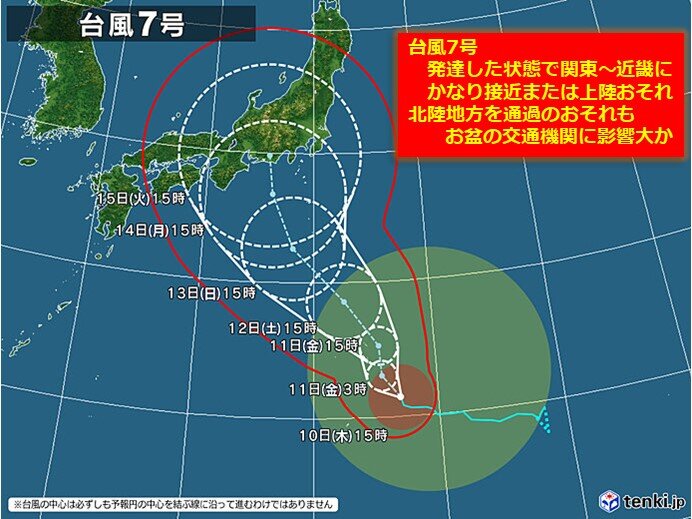 台風7号は強い勢力を維持して本州付近に北上　北陸付近を通過のおそれも　お盆の天気に影響大